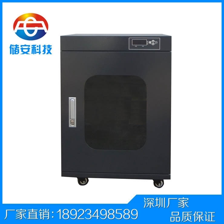 CAFS-150L IC存储专用防潮箱